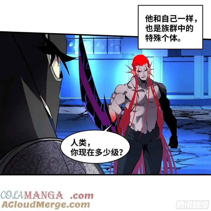 漫画《与死亡同行：从鱼人地下城开始》73 怪物对英雄第4张图