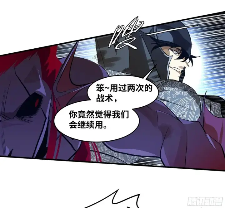 漫画《与死亡同行：从鱼人地下城开始》73 怪物对英雄第42张图