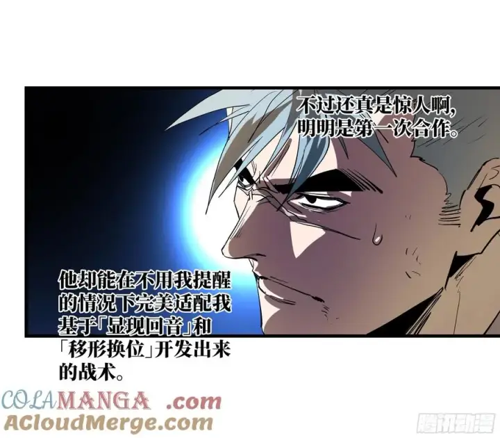 漫画《与死亡同行：从鱼人地下城开始》73 怪物对英雄第46张图