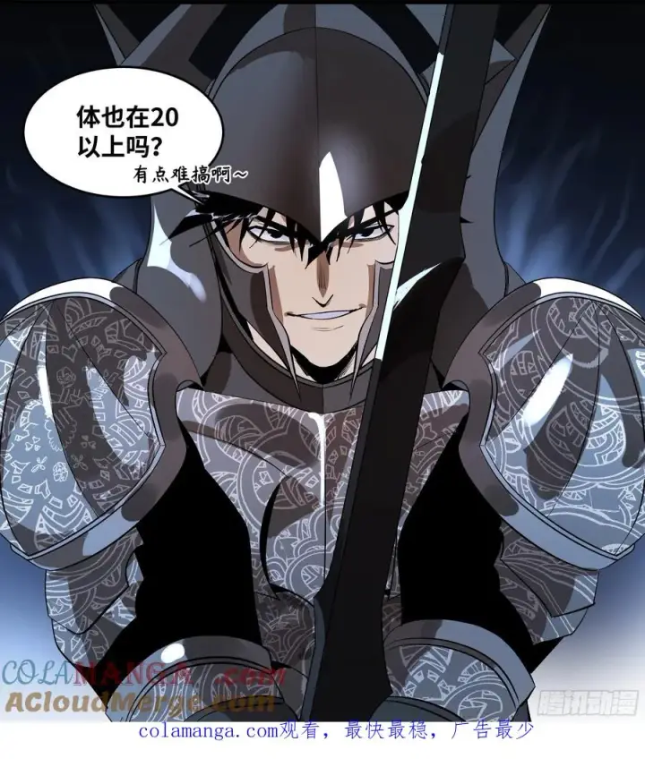 漫画《与死亡同行：从鱼人地下城开始》73 怪物对英雄第49张图
