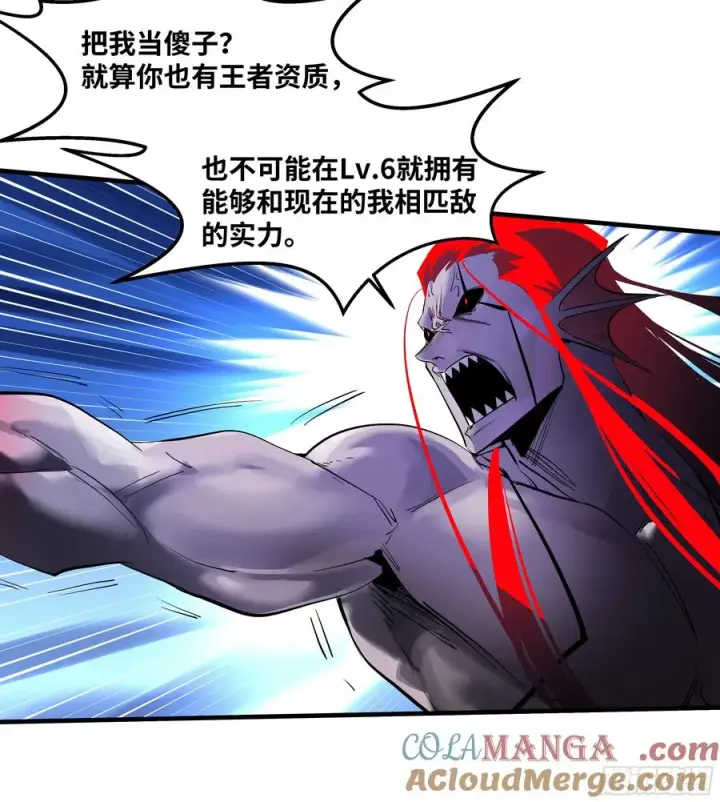 漫画《与死亡同行：从鱼人地下城开始》73 怪物对英雄第7张图