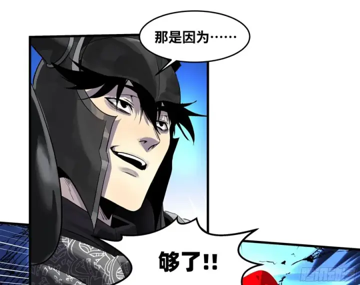 漫画《与死亡同行：从鱼人地下城开始》73 怪物对英雄第8张图
