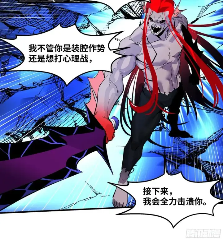 漫画《与死亡同行：从鱼人地下城开始》73 怪物对英雄第9张图