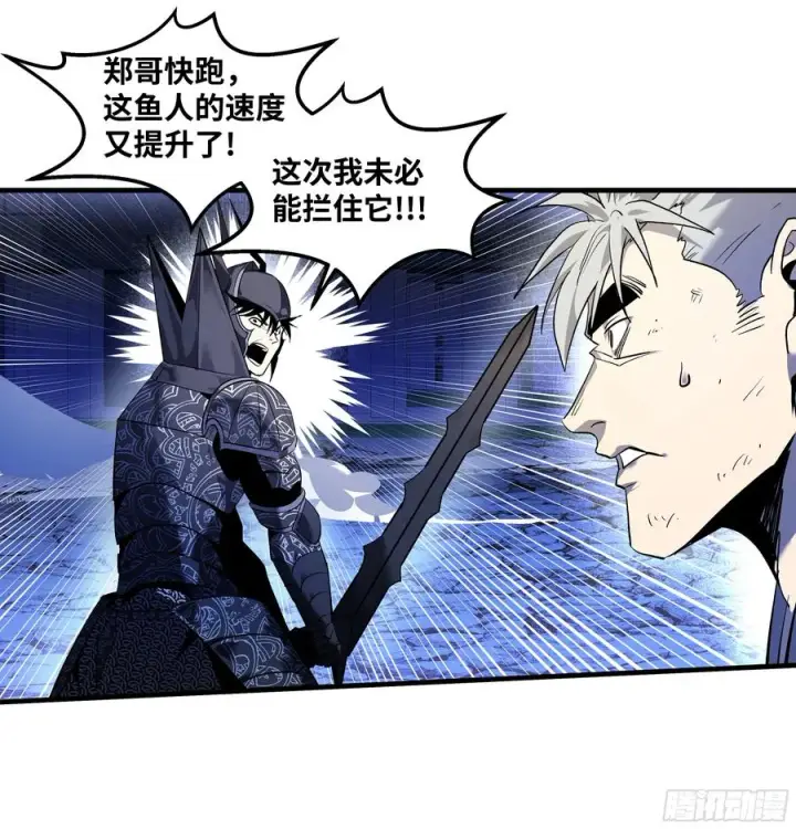 漫画《与死亡同行：从鱼人地下城开始》74 超限第12张图