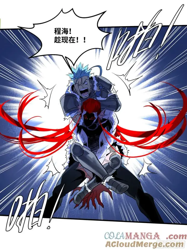 漫画《与死亡同行：从鱼人地下城开始》74 超限第19张图