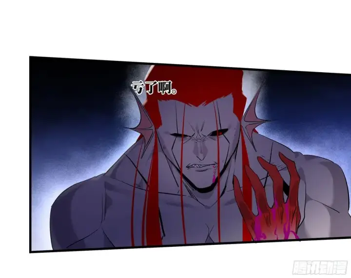 漫画《与死亡同行：从鱼人地下城开始》74 超限第2张图