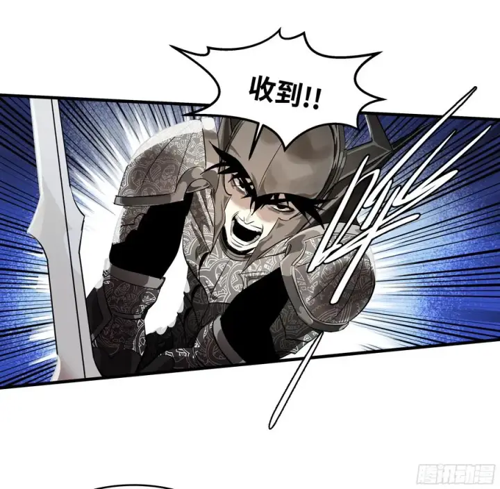 漫画《与死亡同行：从鱼人地下城开始》74 超限第20张图