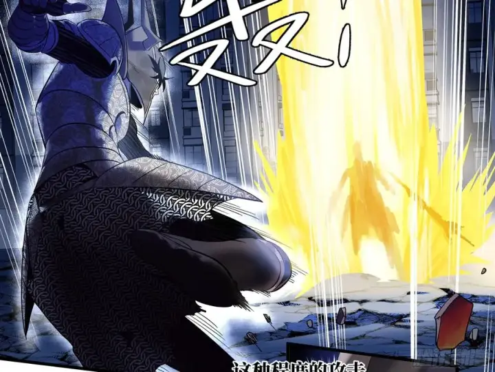 漫画《与死亡同行：从鱼人地下城开始》74 超限第32张图