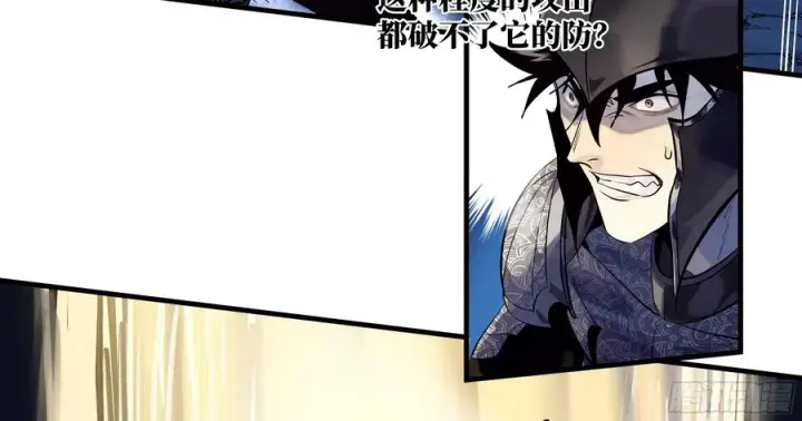 漫画《与死亡同行：从鱼人地下城开始》74 超限第33张图