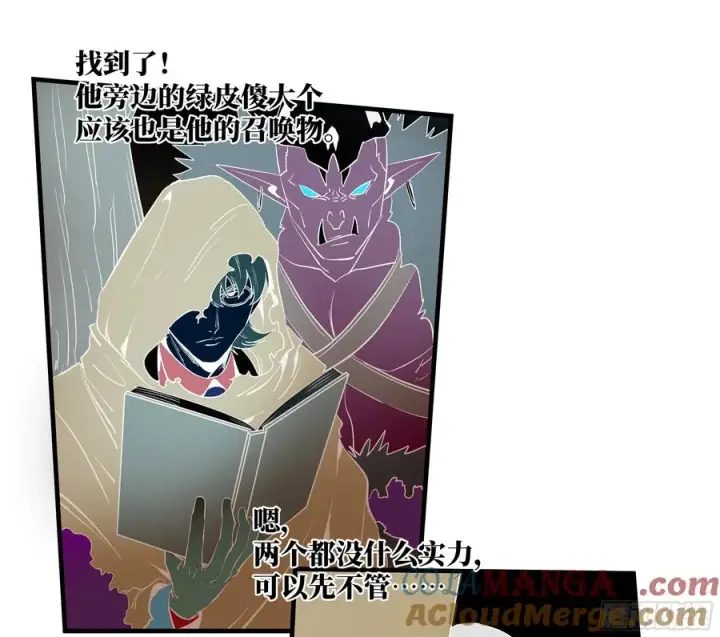 漫画《与死亡同行：从鱼人地下城开始》74 超限第40张图