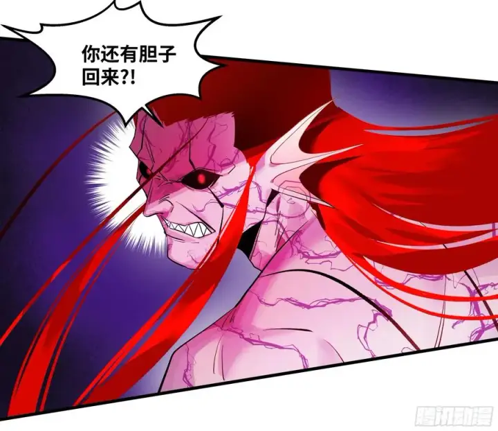 漫画《与死亡同行：从鱼人地下城开始》74 超限第42张图