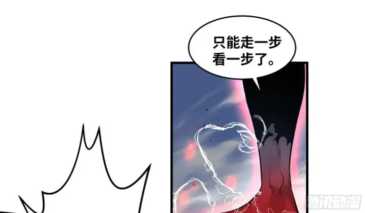漫画《与死亡同行：从鱼人地下城开始》74 超限第5张图