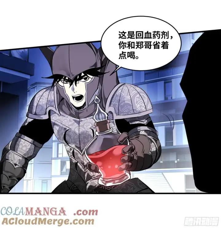 漫画《与死亡同行：从鱼人地下城开始》74 超限第55张图