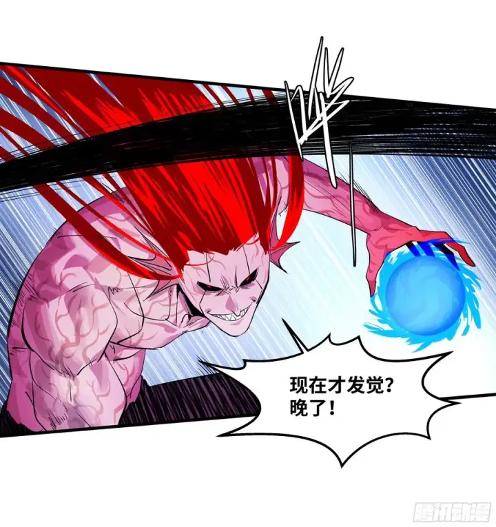 漫画《与死亡同行：从鱼人地下城开始》75 胜利宣言第14张图