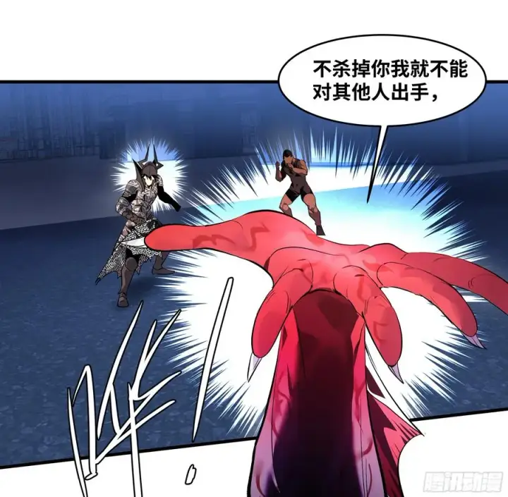 漫画《与死亡同行：从鱼人地下城开始》75 胜利宣言第2张图