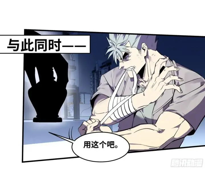 漫画《与死亡同行：从鱼人地下城开始》75 胜利宣言第20张图