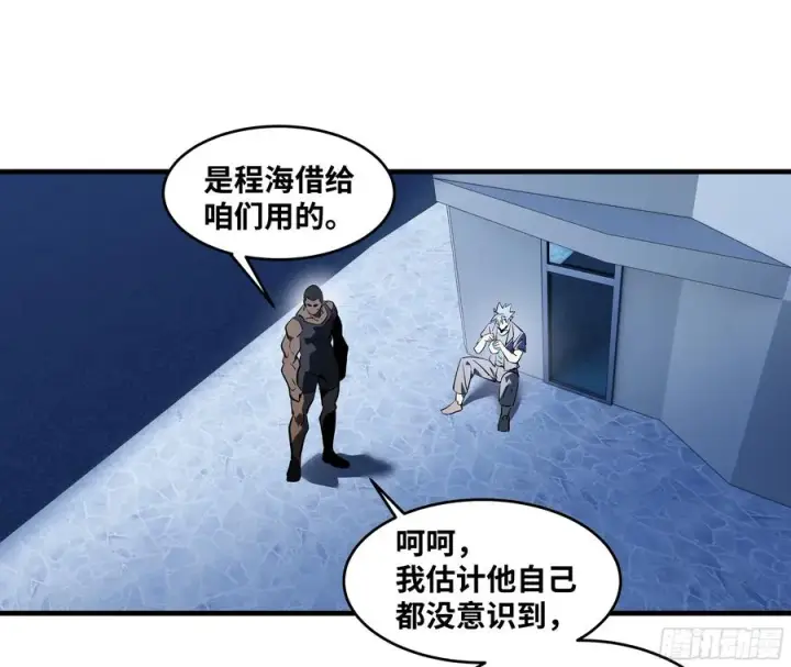漫画《与死亡同行：从鱼人地下城开始》75 胜利宣言第24张图