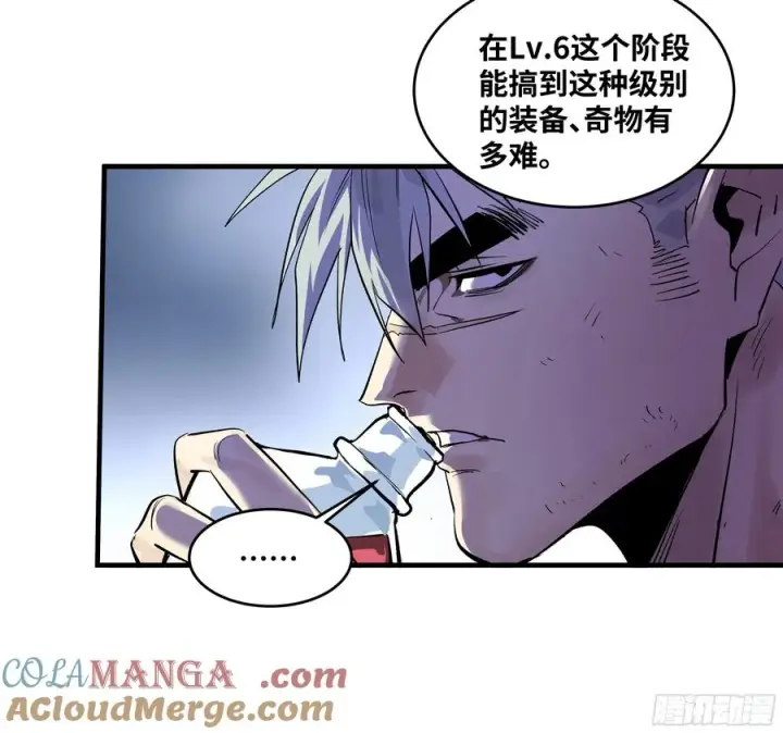 漫画《与死亡同行：从鱼人地下城开始》75 胜利宣言第25张图