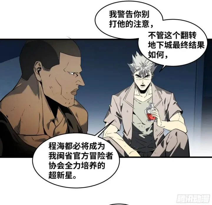 漫画《与死亡同行：从鱼人地下城开始》75 胜利宣言第26张图