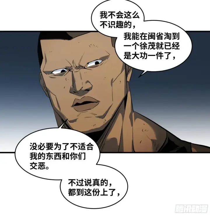 漫画《与死亡同行：从鱼人地下城开始》75 胜利宣言第27张图