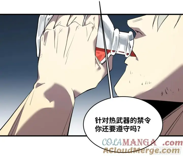 漫画《与死亡同行：从鱼人地下城开始》75 胜利宣言第28张图