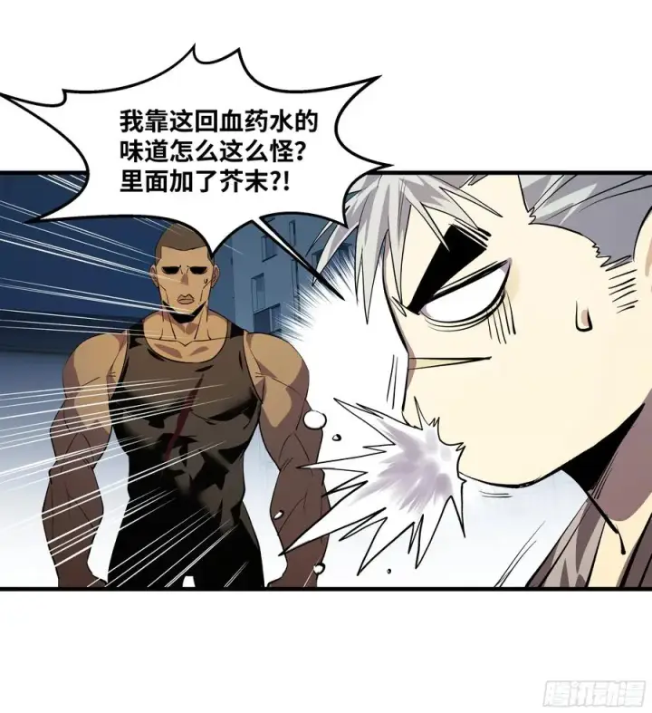 漫画《与死亡同行：从鱼人地下城开始》75 胜利宣言第29张图