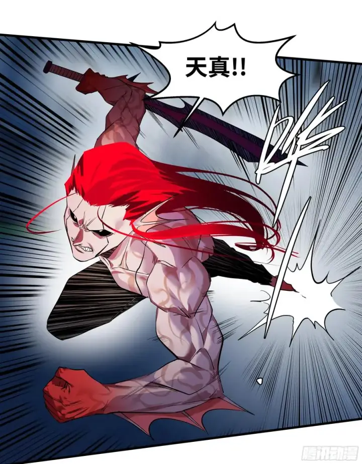 漫画《与死亡同行：从鱼人地下城开始》75 胜利宣言第32张图