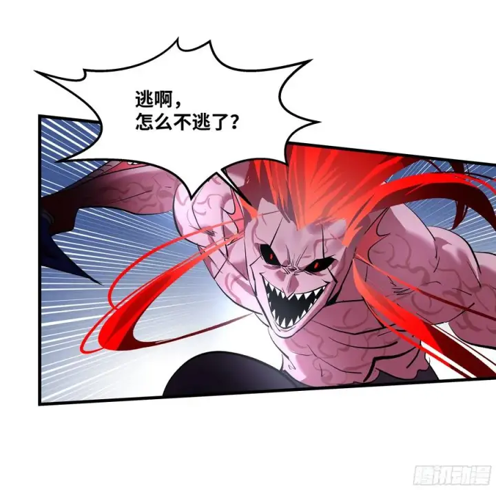 漫画《与死亡同行：从鱼人地下城开始》75 胜利宣言第38张图