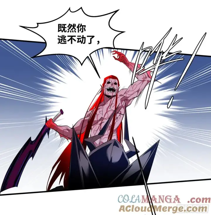 漫画《与死亡同行：从鱼人地下城开始》75 胜利宣言第40张图