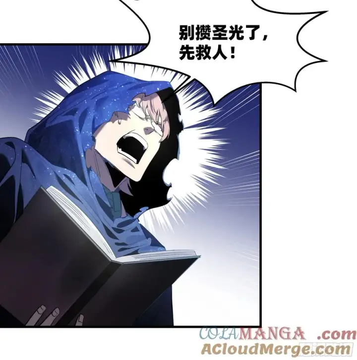 漫画《与死亡同行：从鱼人地下城开始》75 胜利宣言第46张图