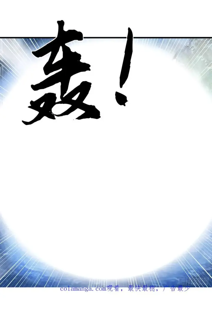 漫画《与死亡同行：从鱼人地下城开始》75 胜利宣言第51张图