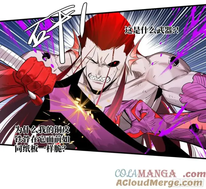 漫画《与死亡同行：从鱼人地下城开始》76 干涉第13张图