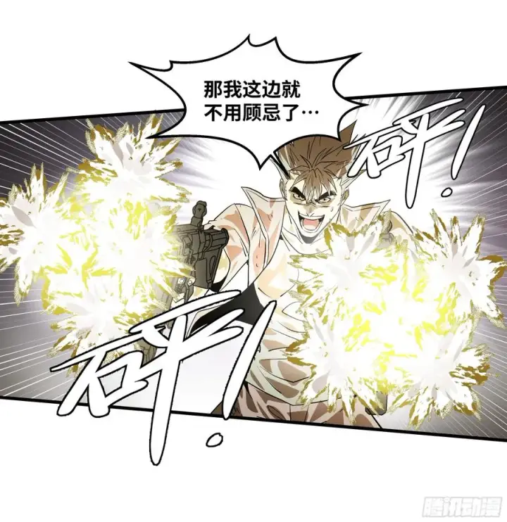 漫画《与死亡同行：从鱼人地下城开始》76 干涉第17张图