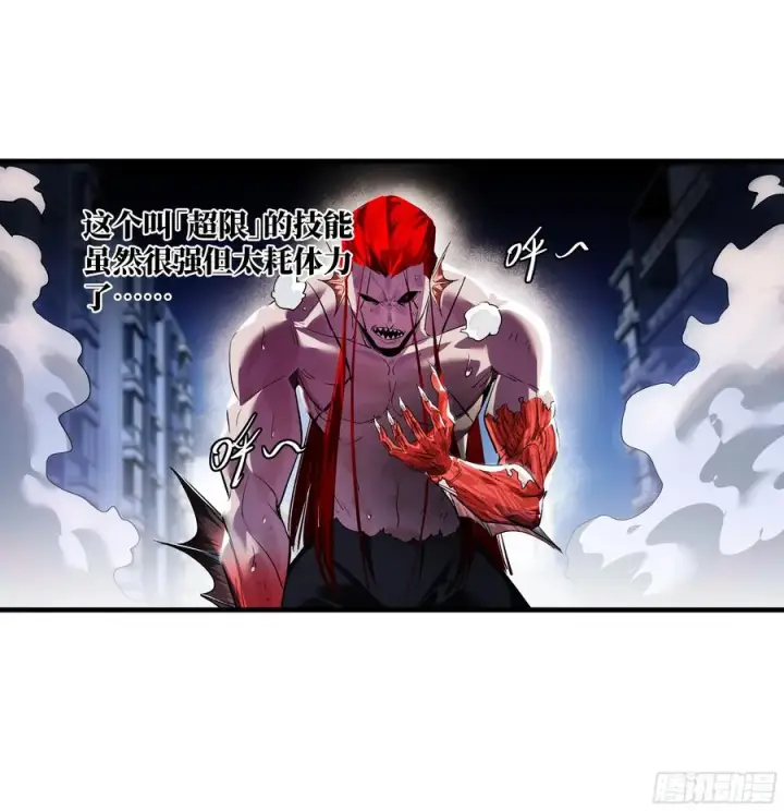 漫画《与死亡同行：从鱼人地下城开始》76 干涉第2张图