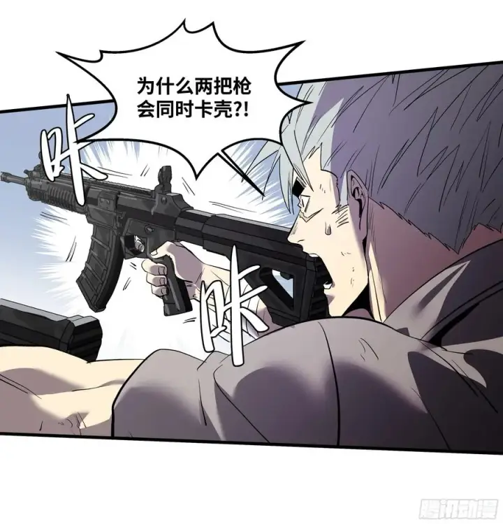漫画《与死亡同行：从鱼人地下城开始》76 干涉第21张图