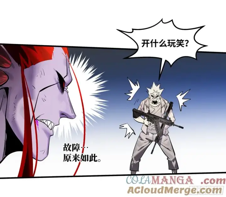 漫画《与死亡同行：从鱼人地下城开始》76 干涉第22张图