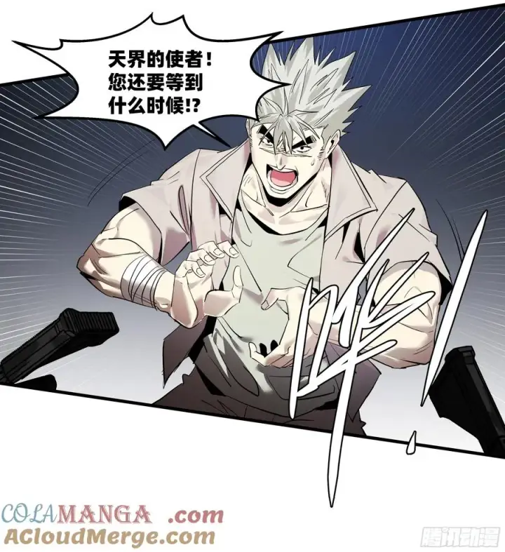 漫画《与死亡同行：从鱼人地下城开始》76 干涉第25张图