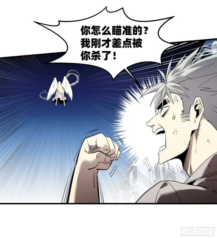 漫画《与死亡同行：从鱼人地下城开始》76 干涉第29张图