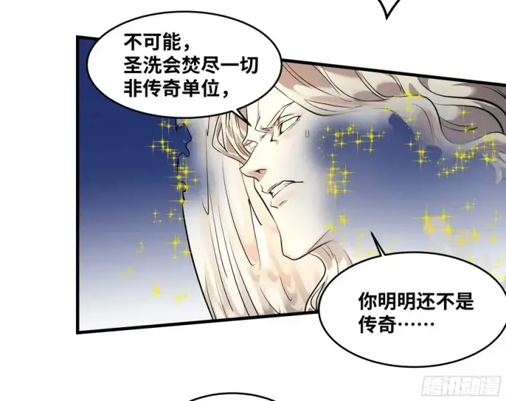 漫画《与死亡同行：从鱼人地下城开始》76 干涉第33张图