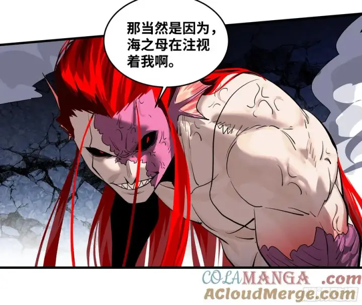漫画《与死亡同行：从鱼人地下城开始》76 干涉第34张图