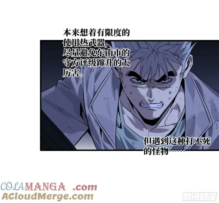 漫画《与死亡同行：从鱼人地下城开始》76 干涉第37张图