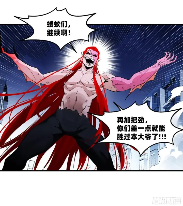 漫画《与死亡同行：从鱼人地下城开始》76 干涉第38张图