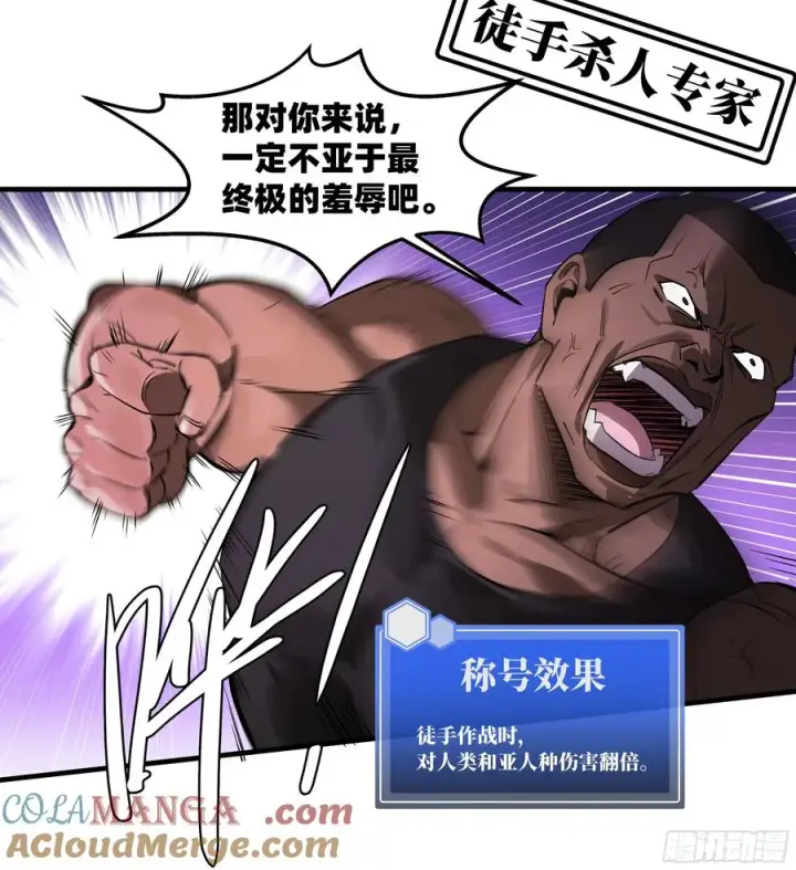 漫画《与死亡同行：从鱼人地下城开始》76 干涉第40张图