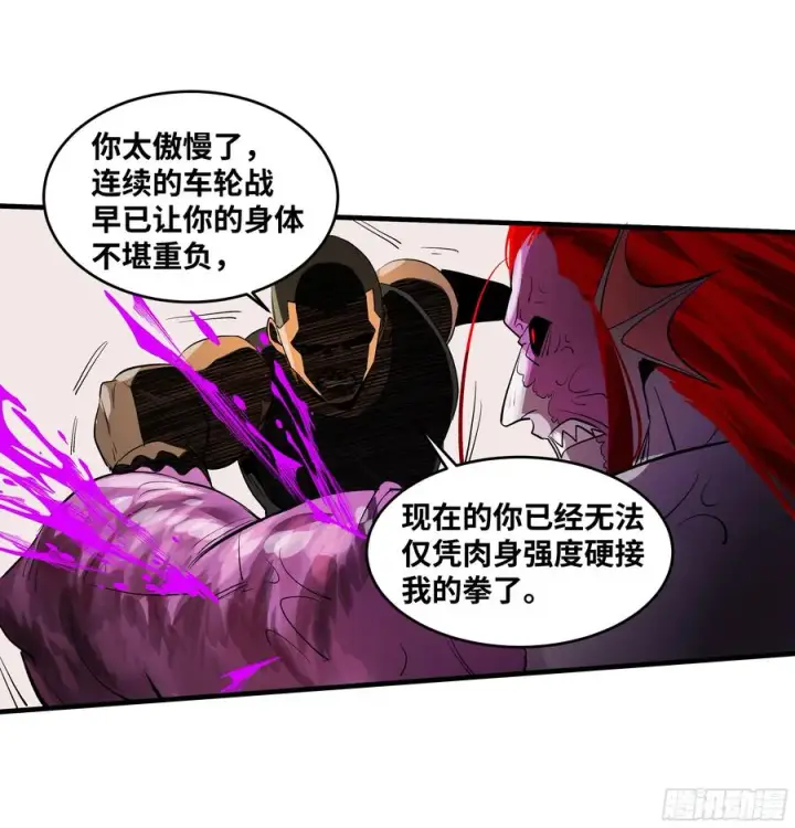 漫画《与死亡同行：从鱼人地下城开始》76 干涉第44张图