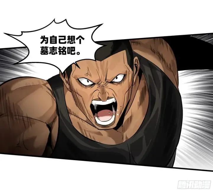 漫画《与死亡同行：从鱼人地下城开始》76 干涉第45张图