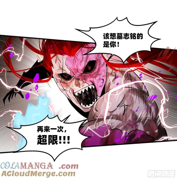 漫画《与死亡同行：从鱼人地下城开始》76 干涉第46张图