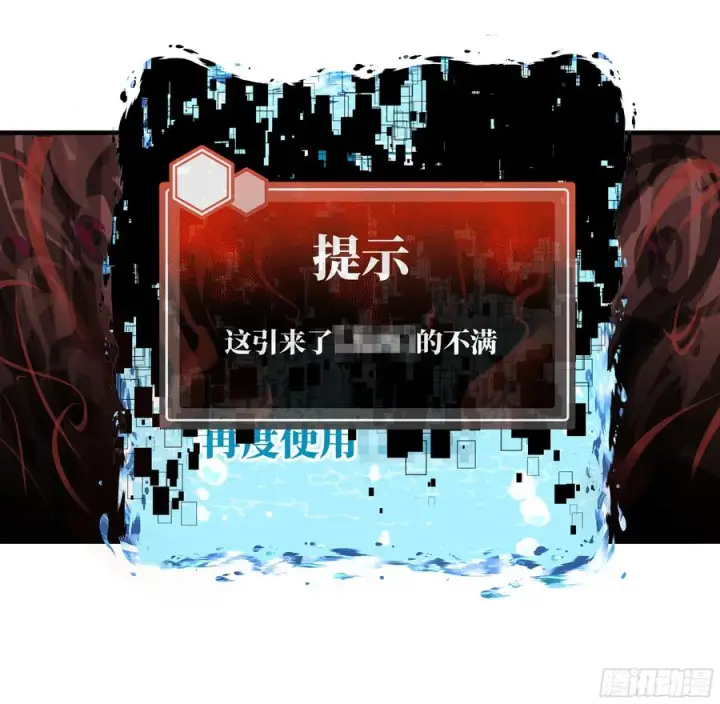 漫画《与死亡同行：从鱼人地下城开始》76 干涉第48张图