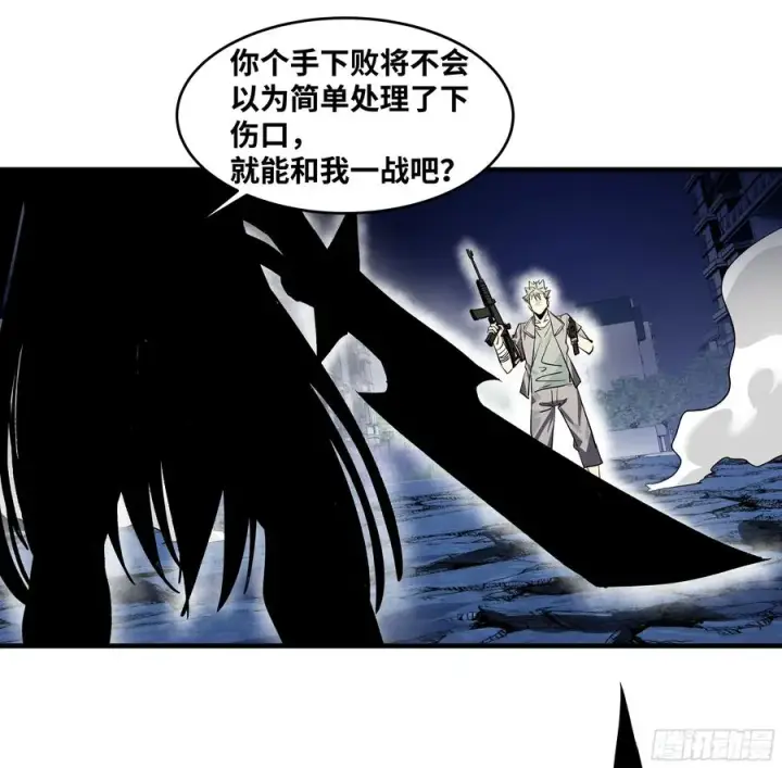 漫画《与死亡同行：从鱼人地下城开始》76 干涉第9张图