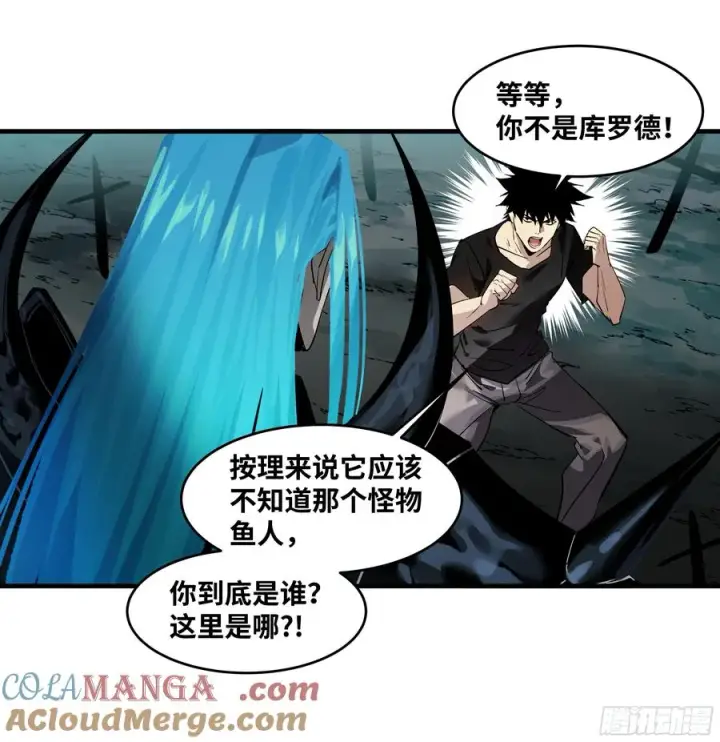 漫画《与死亡同行：从鱼人地下城开始》77 不守规矩的代价第10张图
