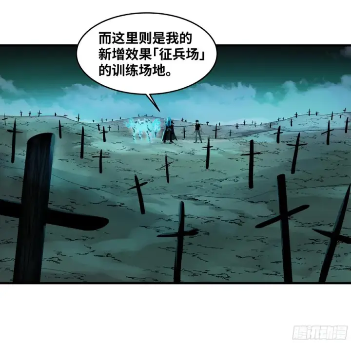 漫画《与死亡同行：从鱼人地下城开始》77 不守规矩的代价第12张图